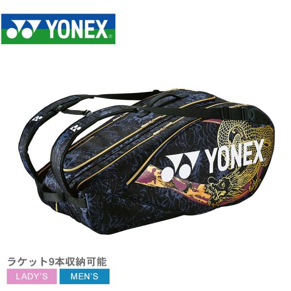 YONEX（ヨネックス） ラケットバッグ オオサカ プロ ラケットバッグ9