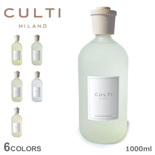 NeB ~m A}fBt[U[ X^CNVbNfBt[U[ 1000ml CULTI MILANO  NA G iq֑ΏۊOij 