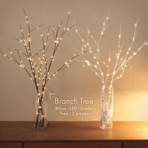 ■ラッピング対象外■サイズ・容量ほかツリーサイズ/80cm枝の本数/2本LED電飾/乾電池式（単三電池３本別売）電池ボックスサイズ：縦およそ8cm×横およそ6.5cm×厚さおよそ2.5cm■アイテム：クリスマスツリー■商品名：白樺 ブランチ...