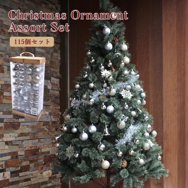 オーナメントツリー オーナメント 115個 セット ゴールド 金