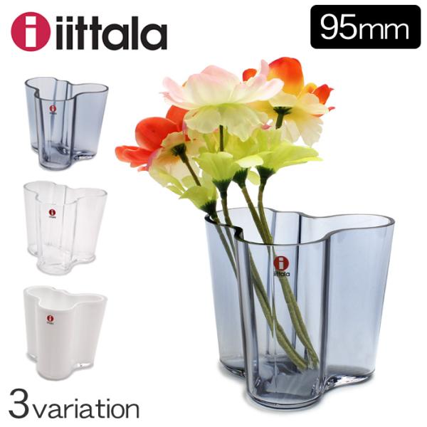 イッタラ アアルト フラワースタンド 花瓶 フラワーベース IITTALA イッタラ フラワーベース アルヴァ・アアルト 生け花 フルーツ
