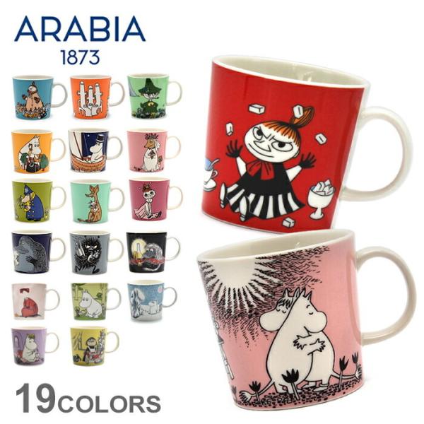 ARABIA（アラビア） マグカップ ムーミンマグ ブラック 黒 ホワイト 白