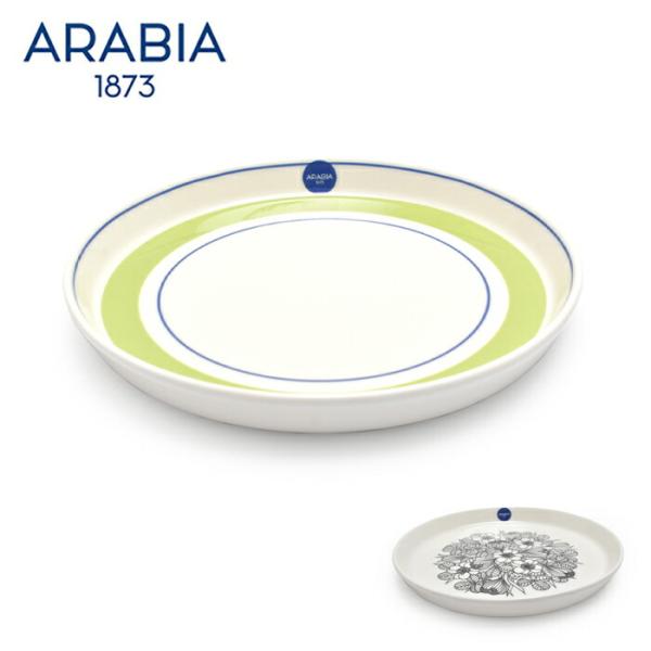 アラビア 食器 クロッカス プレート19cm ARABIA 1062352 1062355 ブラック 黒 グリーン 緑 ホワイト 白 皿 プレート 食器 雑貨
