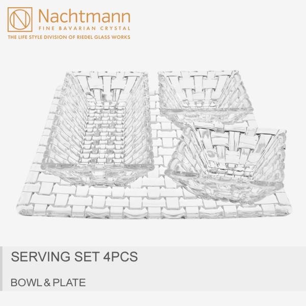 NACHTMANN ナハトマン 食器 ボサノバ サービングセット 4個入 97633 皿 ガラス ボウル プレート
