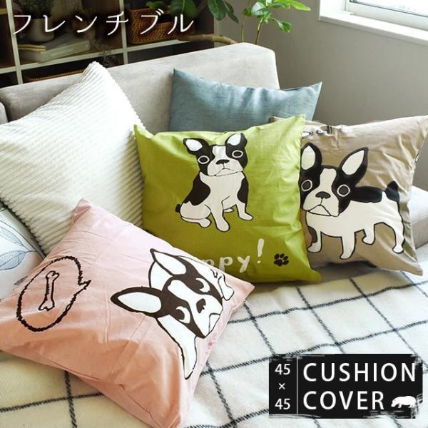 クッションカバー 45×45cm 綿100% フレンチブル 正方形 スクエア型 カバー 4枚ならゆうメール便送料無料 :CG-5086:こだわり座布団・座布団カバー館 - 通販 - Yahoo!ショッピング クッションカバー 45×45cm 綿100% フレンチブル 正方形 スクエア型 カバー 4枚ならゆうメール便送料無料 :CG-5086:こだわり座布団・座布団カバー館 - 通販 - Yahoo!ショッピング
