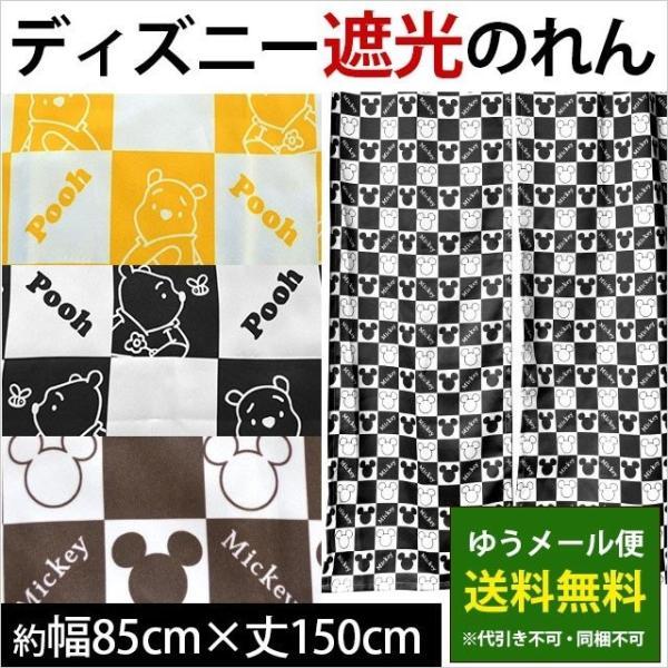 カーテン ブラインド カーテン ディズニー プーさんの人気商品 通販 価格比較 価格 Com