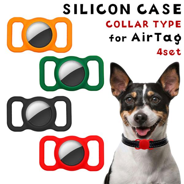 AirTag P[X 4Zbg ϏՌ GA^O Jo[ VR GA[^O  h~ Vv tȒP Jt ybg  hZ