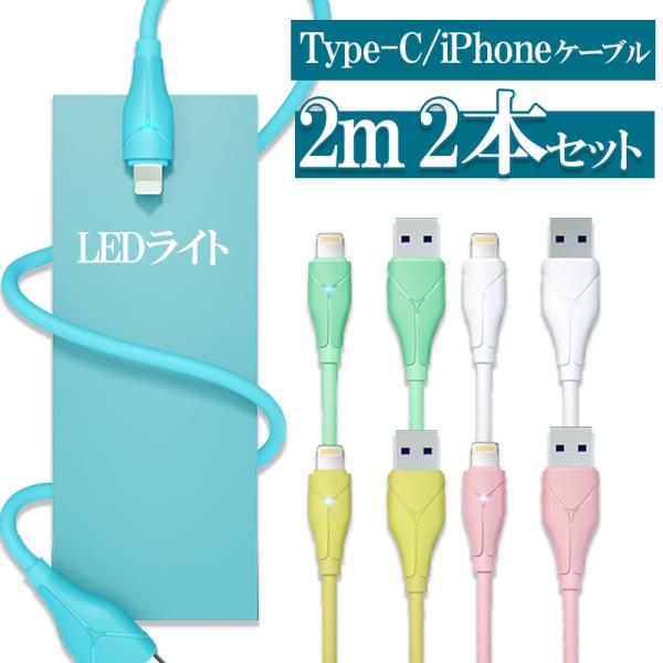 Nintendo Switch ケーブル 2本セット 2m 急速 充電 | JChereヤフー