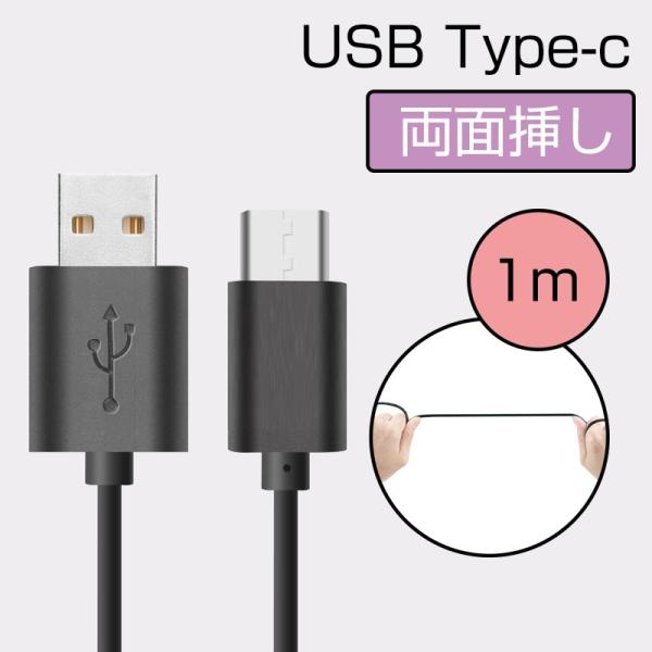 Type C USB P[u 1m Type-C USBP[u [d  Mac Book Xperia XZ X Compact @Ή 56KWX^ f[^] ^CvC [dP[u