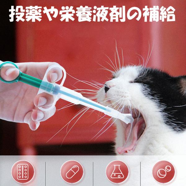 ペット投薬器 お薬用品 水 ミルク 注入器 ペット用シリンジ ジェントルフィーダー 犬猫兼用 注射型 ペット用 栄養液剤 錠剤 カプセル 液剤