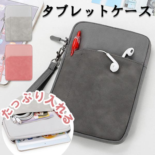 ★「対応機種」iPad、iPad Air、iPad mini、iPad Pro、アンドロイド タブレット 7.9〜11インチ汎用★「サイズ」9.7-11インチ　外寸W28×D2.5×H22.5cm、内寸W21.5×D2×H14.5cm7.9...