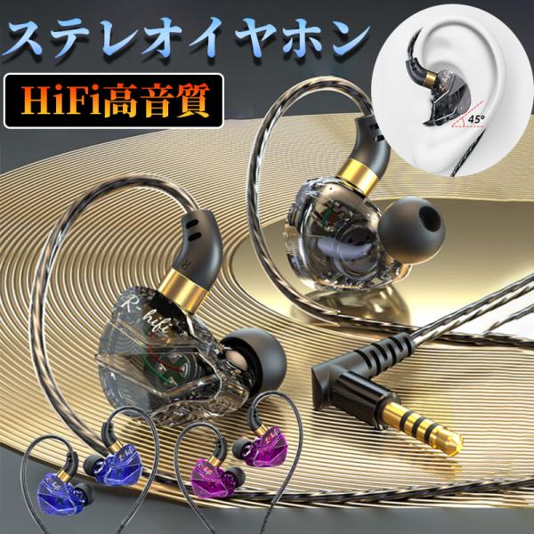 イヤホン 有線 ダイナミック型 イヤフォン 3.5mm カナル型 イヤホン