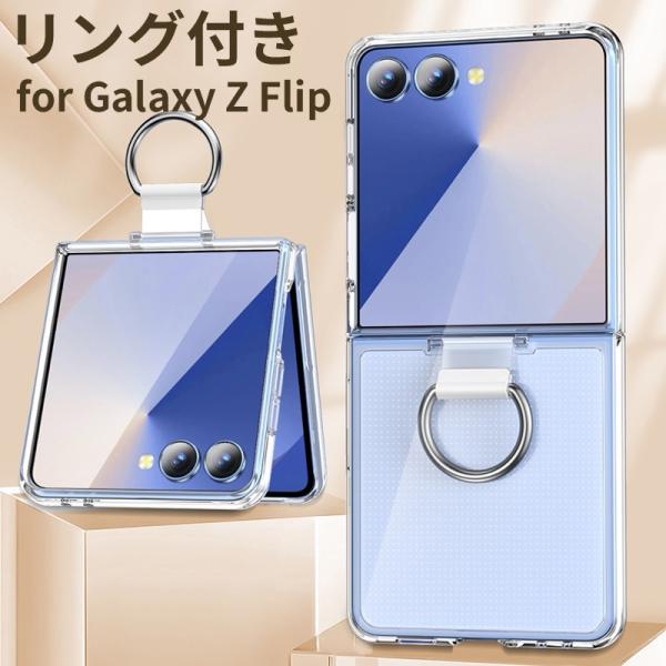 Galaxy Z Flip8 ケース 落下防止 フィンガーリング付き SAMSUNG Galaxy Z Flip8 カバー 耐衝撃 おしゃれ スタンド可 ギャラクシー Z Flip 8 スマホケース