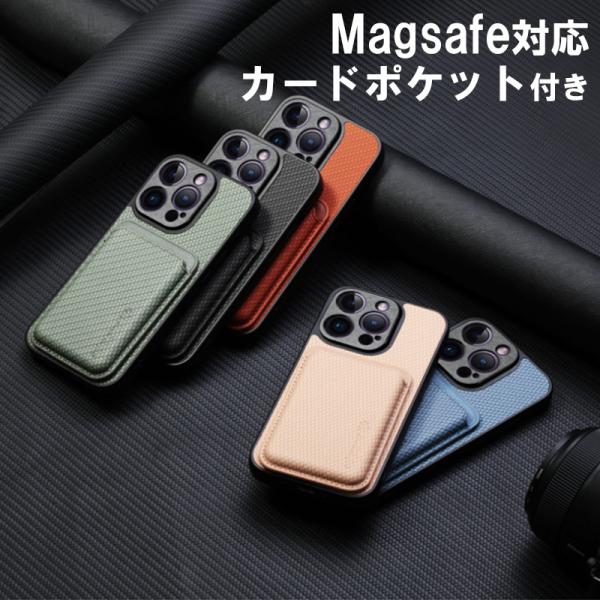 iPhone18 Pro Max ケース 耐衝撃 iPhoneAir iPhone17e 16e ケース レザー カード収納 iPhone15 14Plus カバー おしゃれ iPhone13 カバー MagSafe対応 レンズ保護