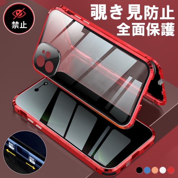 iphone18 Pro Max ケース 前後ガラス iPhone17e 16e ケース 覗き見防止 iPhone15 14 Plus 透明カバー 耐衝撃 iPhone13 12 mini クリアケース iPhone カバー