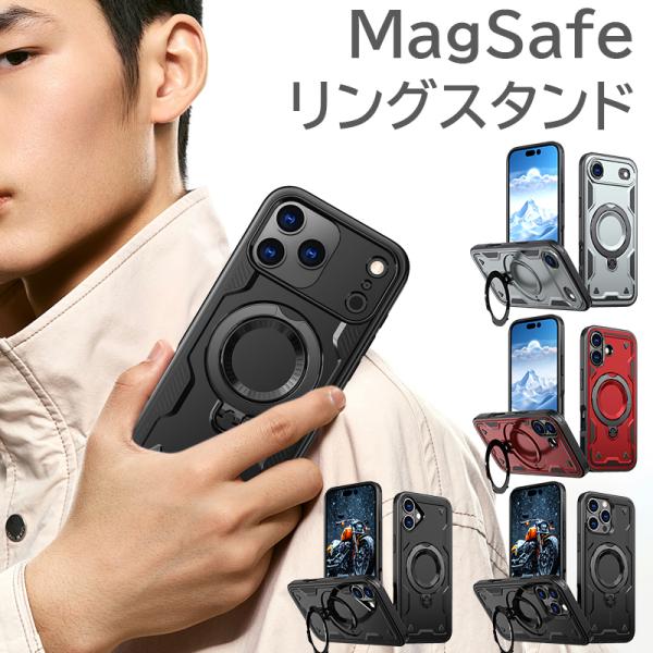 iPhone18 Pro Max ケース 耐衝撃 iphone Air ケース MagSafe リング付き iPhone17 16e カバー おしゃれ iPhone15 14 13 12 アイフォン 保護 ケース スタンド