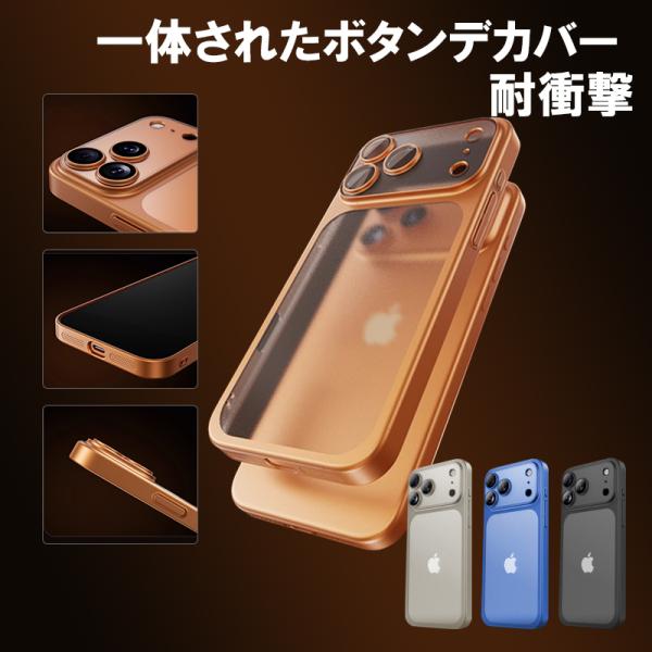 iPhone18 Pro Max ケース 耐衝撃 iPhone18 Pro ケース カメラカバー iPhone17 Pro Max ケース クリア マット おしゃれ iPhone17 Pro スマホケース カバー