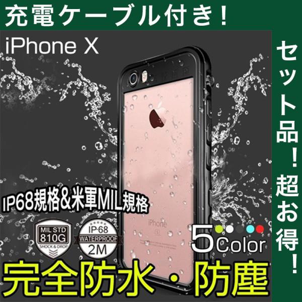iPhoneX hP[X IP68Ki ϏՌ ACtHX P[X Sh iPhoneX P[X NA iPhone10 Jo[  ho h ČRMILKi ی [dP[ut