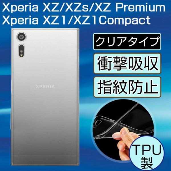 Xperia Xz1 ケース クリア エクスペリア Xz1 Compact カバー 透明 Xperia Xzs Xz クリアケース 耐衝撃 エクスペリア Xz Premium カバー 薄型 軽量 15 Smartphone Case Xperiaxzspxz1c Xztmk 08 Zacca1 5 通販 Yahoo ショッピング