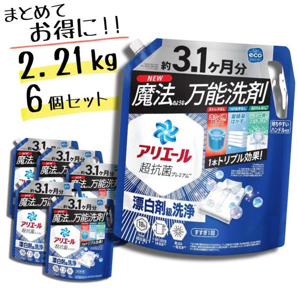 アリエール 洗濯洗剤 液体 詰め替え 2.21kg × 6個セット