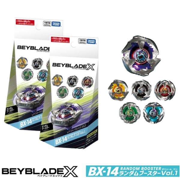 ベイブレードX セット 14個　② BEYBLADE X ベイブレードエックス UX-14 スターター スコーピオ