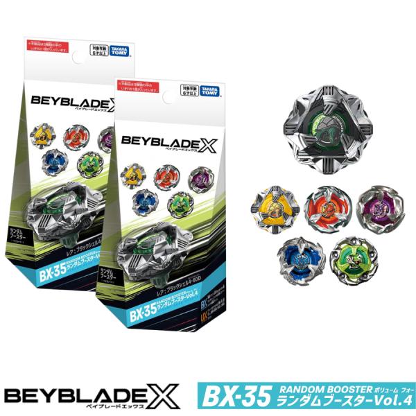 ベイブレードX BEYBLADE X ベイブレード BX-14 ランダム ベイブレードX BEYBLADE X ベイブレード BX-14 ランダム