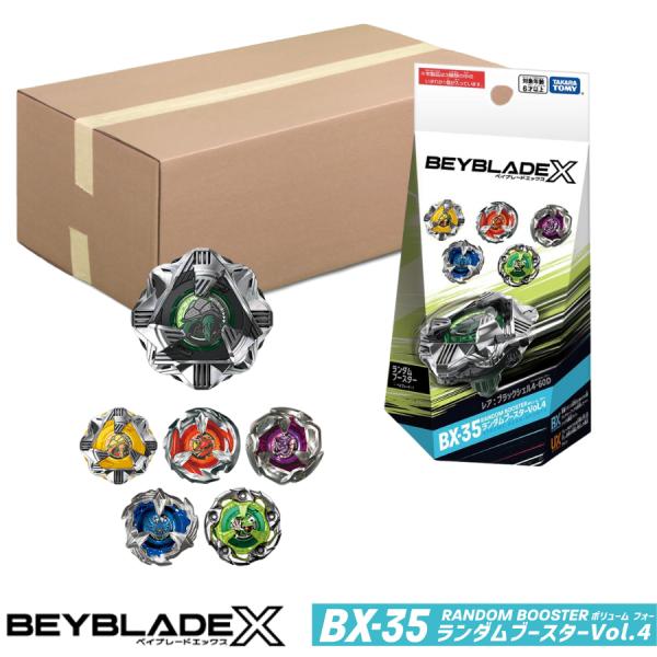 ベイブレードX BEYBLADE X ベイブレード BX-35 ランダム ベイブレードX BEYBLADE X ベイブレード BX-35 ランダム