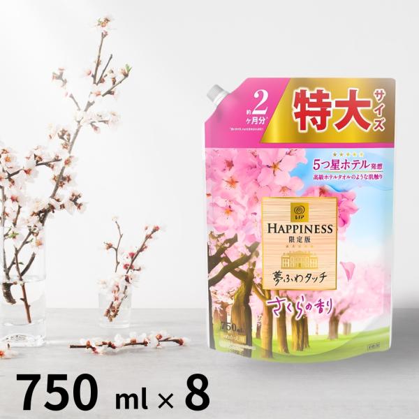 レノアハピネス 夢ふわタッチ さくらの香り 詰め替え 特大 750mL × 8個