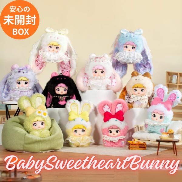 BOX販売】 NOMMI Baby Sweetheart Bunnyスイートバニー × 8個セット