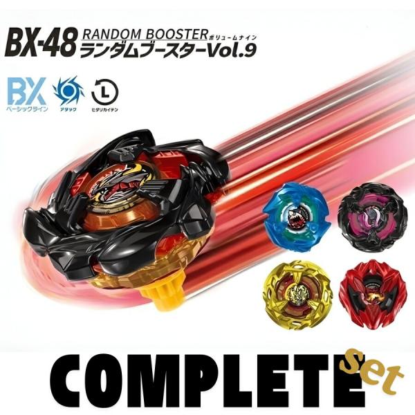 タカラトミー（TAKARA TOMY） 【コンプリートセット】BEYBLADE X