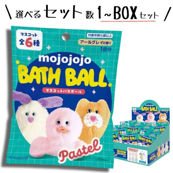 SUPER JUNIOR バスボールコンプリートセット 選べる 単品 / 6個セット 未開封BOX セット】mojojojo マスコット バス