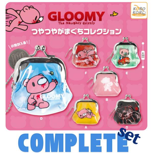 グルーミー　つるしぐま　ひとくちサイズ　5体セット　まとめ売り　平成レトロ 全種セット】いたずらぐまのグルーミーつやつやがまぐちコレクション