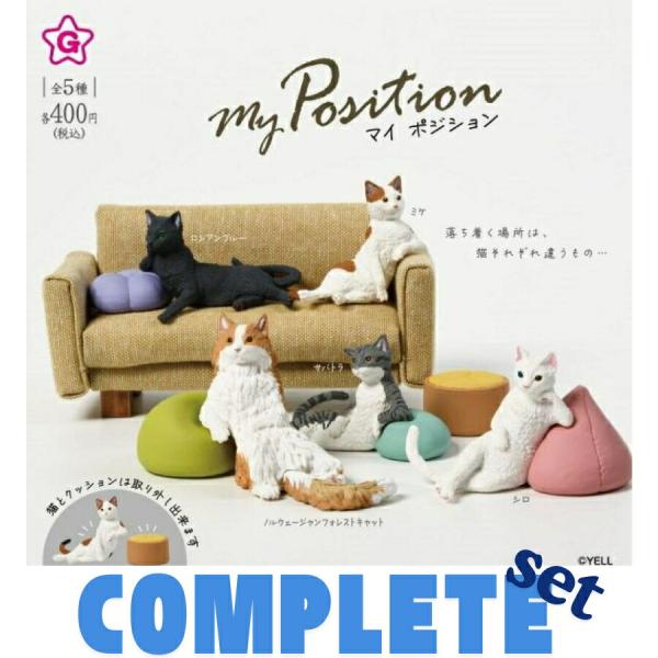 【全種セット】My Position 全5種セット