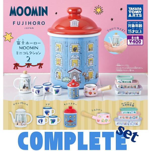 イマン☆ミニトラッシュ缶　ホーロー最終お値下げ☆ タカラトミー（TAKARA TOMY） 【全種セット】富士ホーロー MOOMIN ミニ