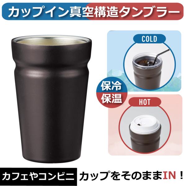 ステンレスタンブラー 480ml 保冷 保温 持ち運び タンブラー コンビニ