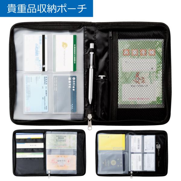 貴重品保管 通帳ケース 通帳 保険証 キャッシュカード お薬手帳入れ 母子手帳ケース 印鑑等まとめて 多機能収納 ファイルケース Buyee Buyee 提供一站式最全面最專業現地yahoo Japan拍賣代bid代拍代購服務 Bot Online