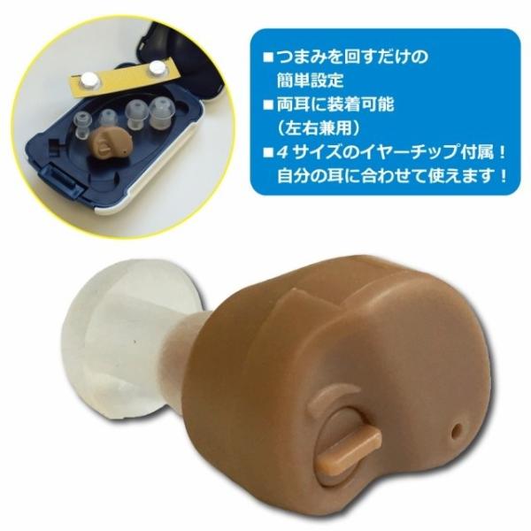 耳穴型 小型 集音器 両耳対応 ワイヤレス集音器 イヤホン 音量調節 収納ケース付き 目立たない 補聴器 タイプ 複数サイズ 電池 説明書付き Buyee Buyee Japanese Proxy Service Buy From Japan Bot Online