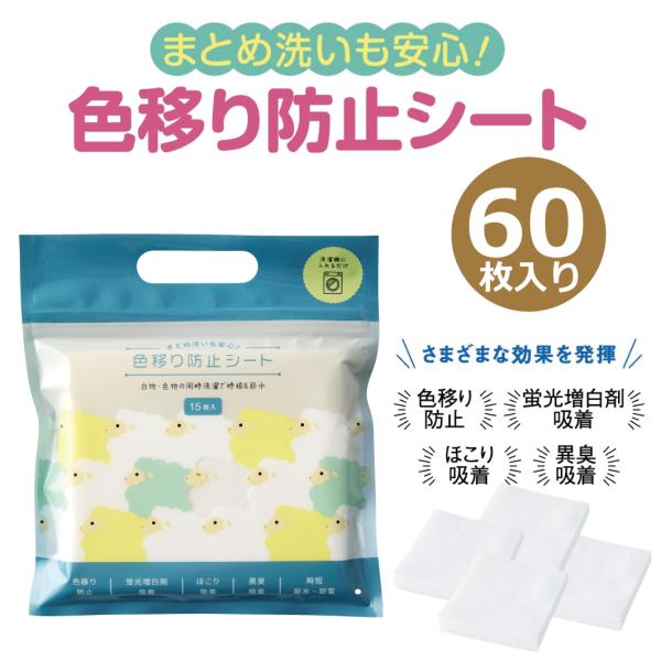 かりんとーページ　AP 色移り防止服x4 かりんとーページ AP 色移り防止服x4 かりんとーページ AP 色移り防止