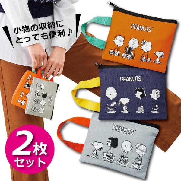 サンリオ　Peanuts　スヌーピー　ミニバック・ミニポーチ10種類 PEANUTS スヌーピー ミニポーチ シークレットミニポーチ 全10種の内