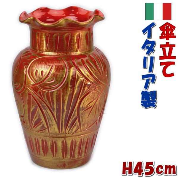 イタリア製 陶器 傘立て 花柄 レッド アンティークゴールド イタリア製 陶器 傘立て 花柄 レッド アンティークゴールド