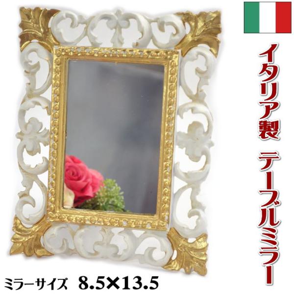 楽天市場】ロココ調 卓上 3面 ミラー 三面鏡 ヨーロピアン