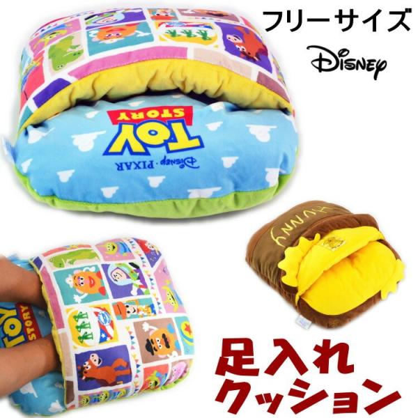 セール フットクッション 足入れクッション くまのプーさん トイ 