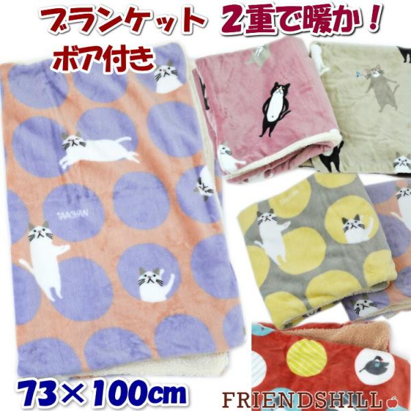 安いさくら ブランケットの通販商品を比較 ショッピング情報のオークファン