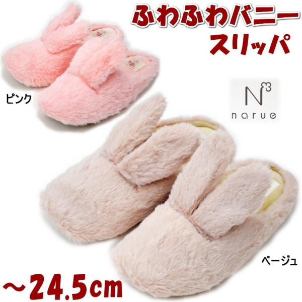 うさぎ ルームシューズ スリッパ 生活雑貨の人気商品 通販 価格比較 価格 Com