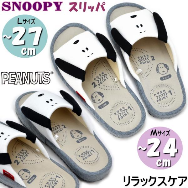 ◆サイズ ◇M レディース：22〜24cm程度　外寸25cm ◇L メンズ：25〜27cm程度　外寸27cm◆主素材 ◇主素材：ポリエステル　底面：E.V.A◆説明 ◇リラックスケア スリッパには、指の付け根や土踏まず、かかと部分に硬めのク...