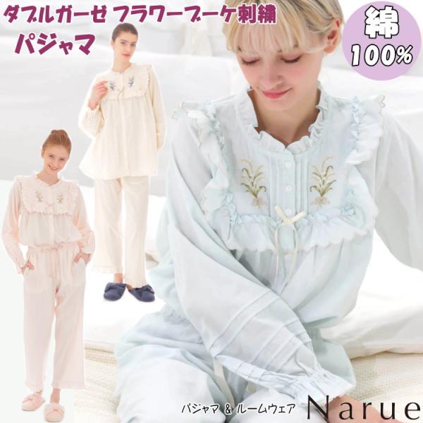 新品☆ナルエー ムーンタン 半袖パジャマ 綿100% M〜L☆小花 刺繍 ピンク 25_42419_pk.jpg