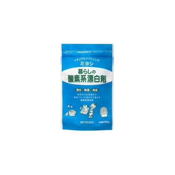 ▼5000円以上送料無料　(但し沖縄県、離島などは別途送料負担があります)　　　ミヨシ石鹸　暮らしの酸素系漂白剤７５０ｇは台所から洗濯まで発砲パワーで浮かせて落とす酸素系漂白剤です。漂白、除菌、消臭効果に優れ、食器やふきんのお手入れをはじめ...