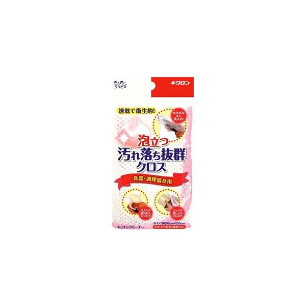 キクロン クリピカ　汚れ落ち抜群クロス 1枚
