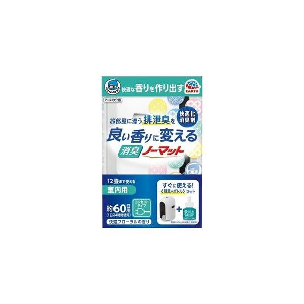 ヘルパータスケ アース製薬 ヘルパータスケ 消臭ノーマット快適本体
