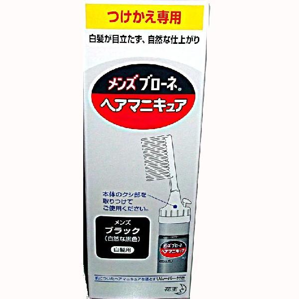 ヘアカラー ヘアマニキュア 黒の人気商品 通販 価格比較 価格 Com